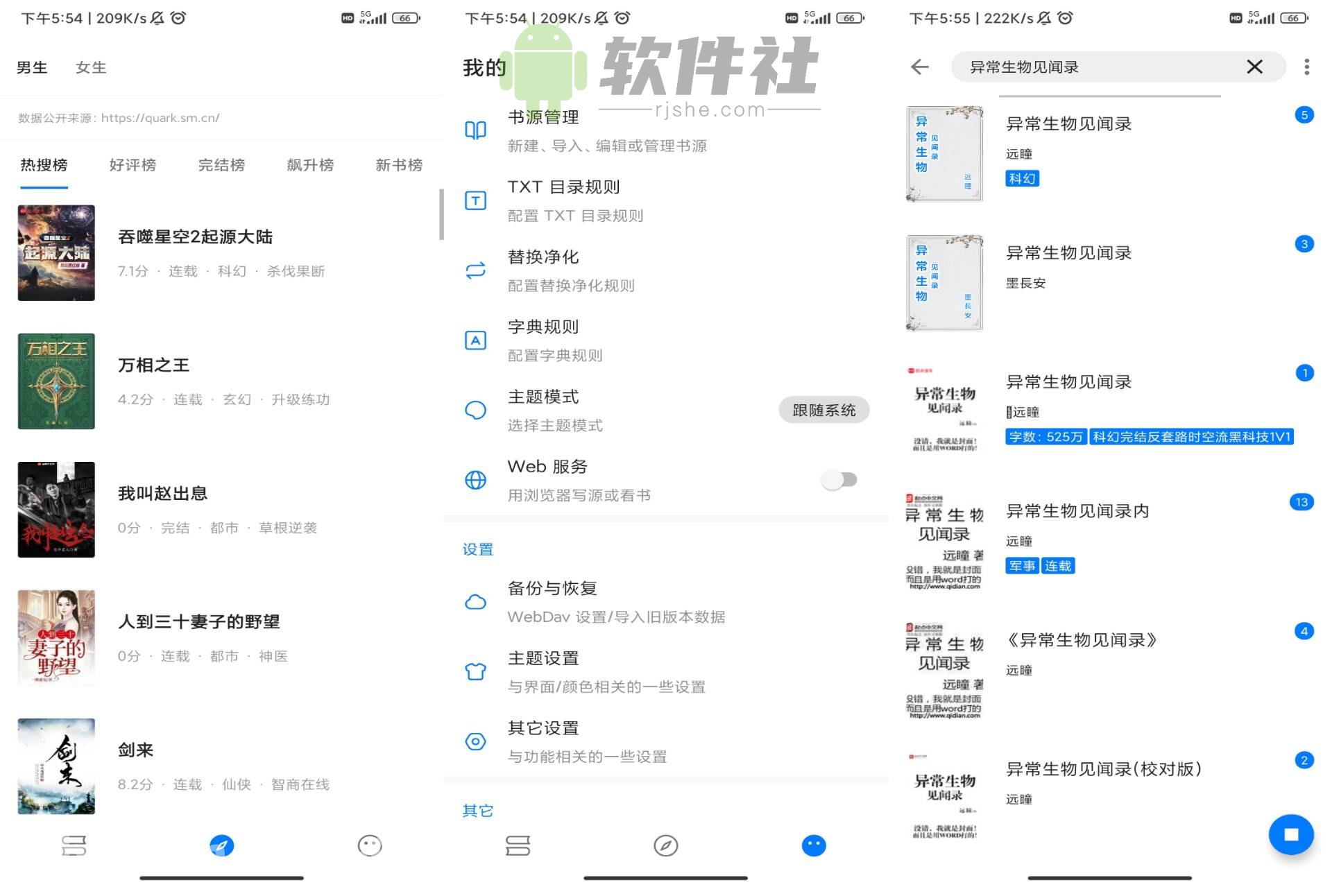 书海小说 v3.22.021721 去广告