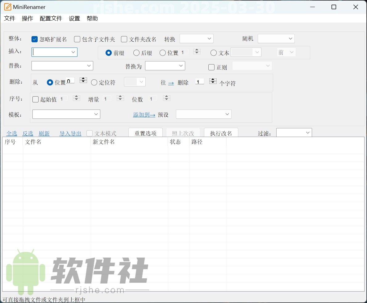 MiniRenamer(文件批量重命名) v2.2.2 绿色版