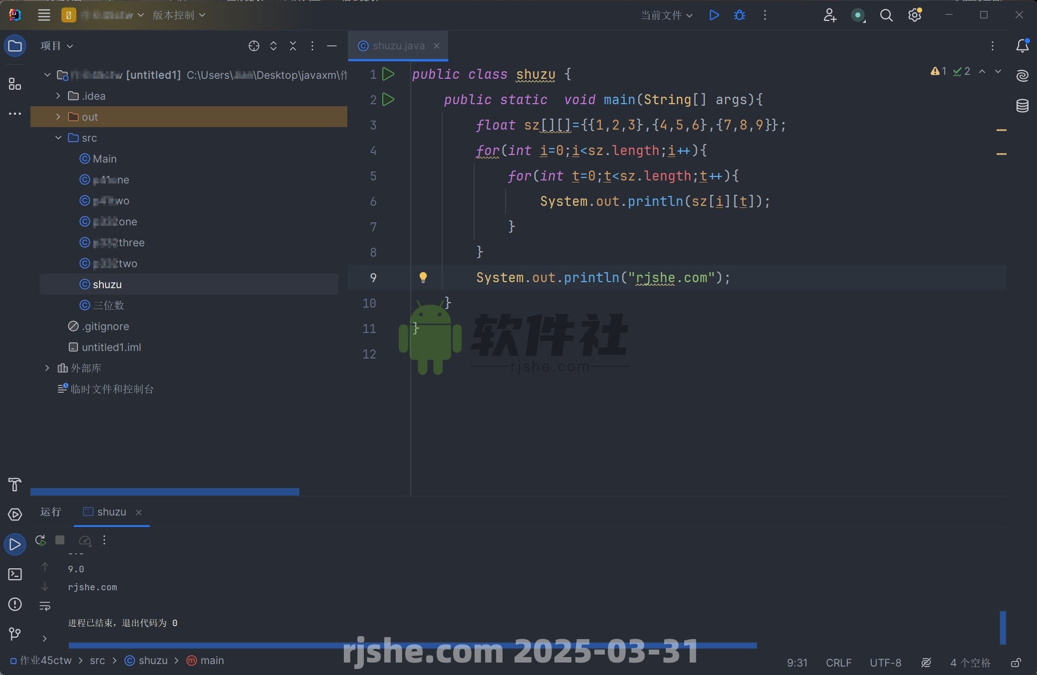 IntelliJ IDEA 2023.3.6 免激活便携版