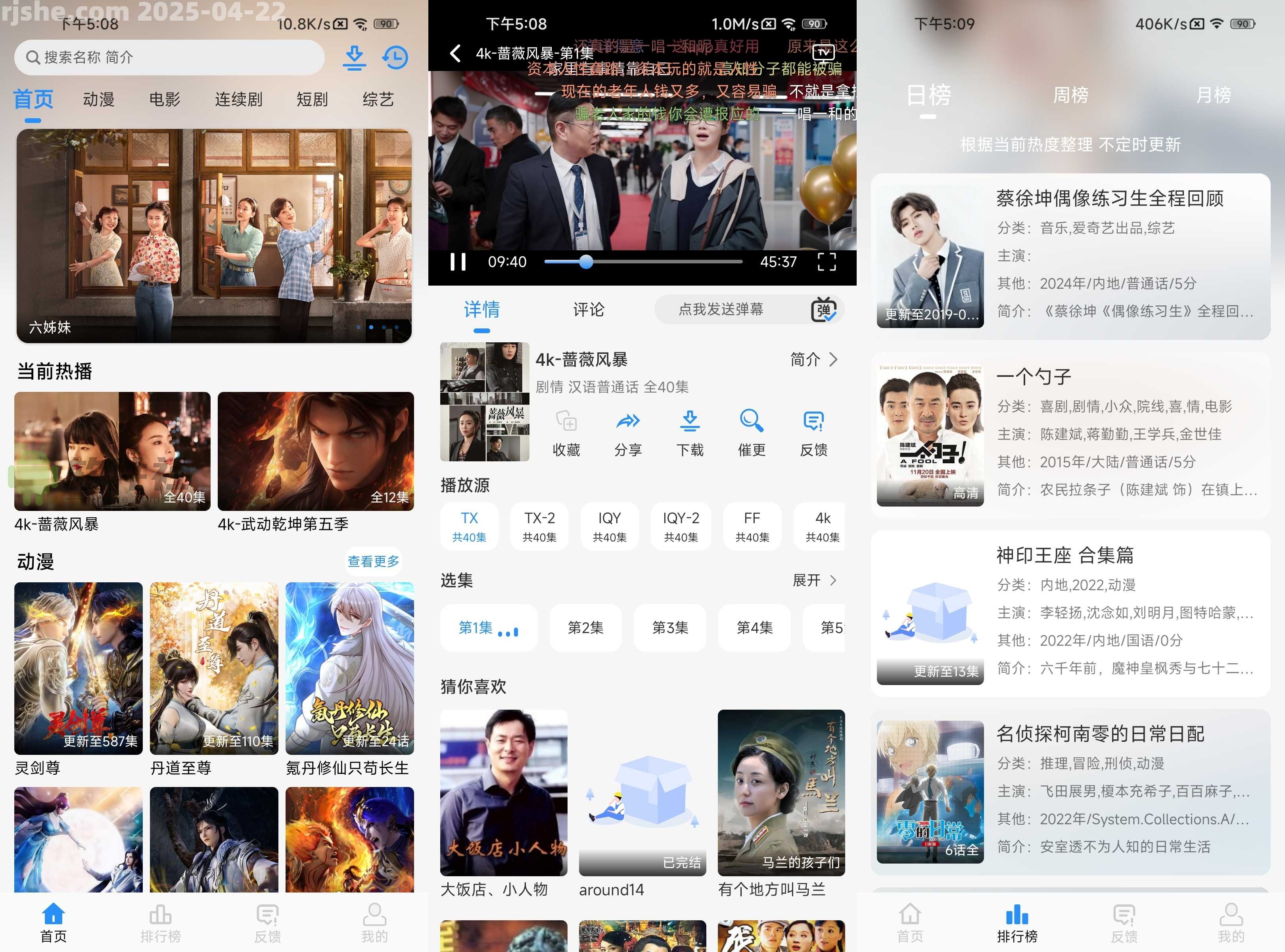 NMTV v1.0.8 去广告